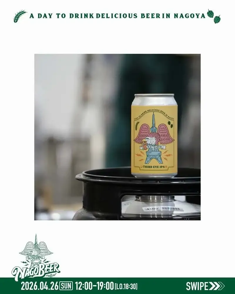 ワイマーケットブルーイング、NAGOBEER向けに「THIRD EYE IPA」を完成