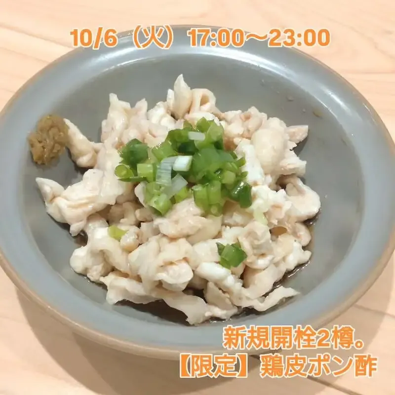 三鷹・Beer Pub ねことあざらしでヴァイツェンとシュバルツが新規開栓