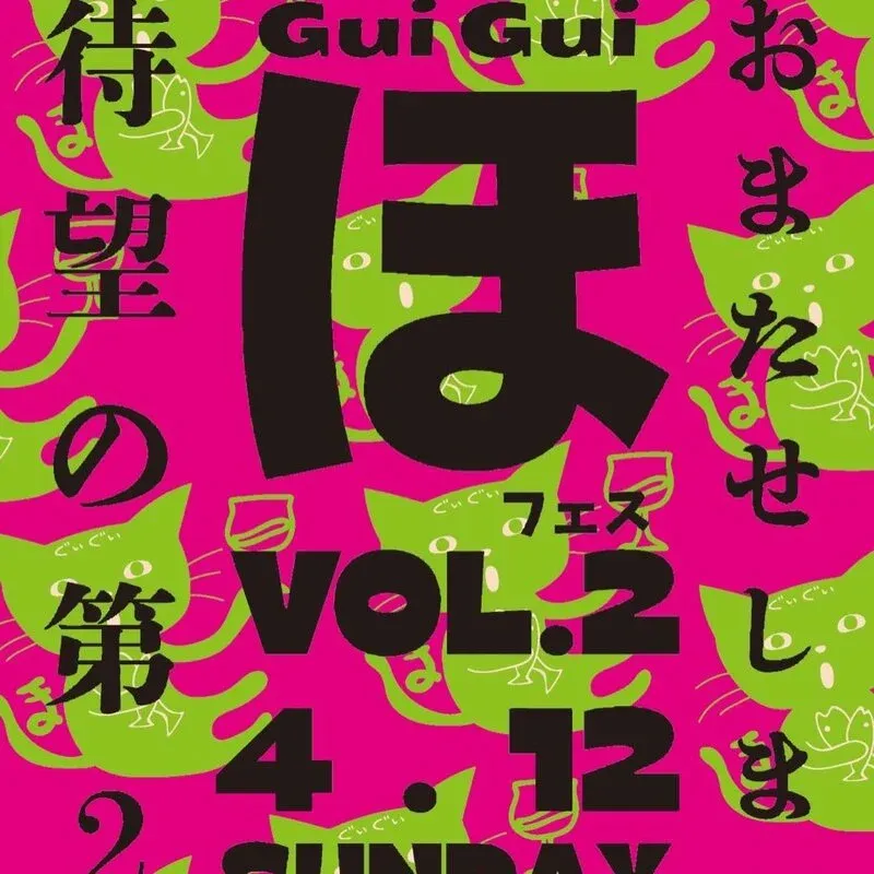 黄昏リリーでWest Coast Brewingと沼津クラフトがタップイン