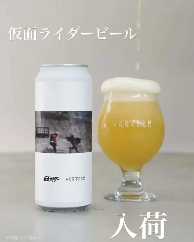 Taru Taru Highlights Vertere’s Kamen Rider 55th Anniversary Beer