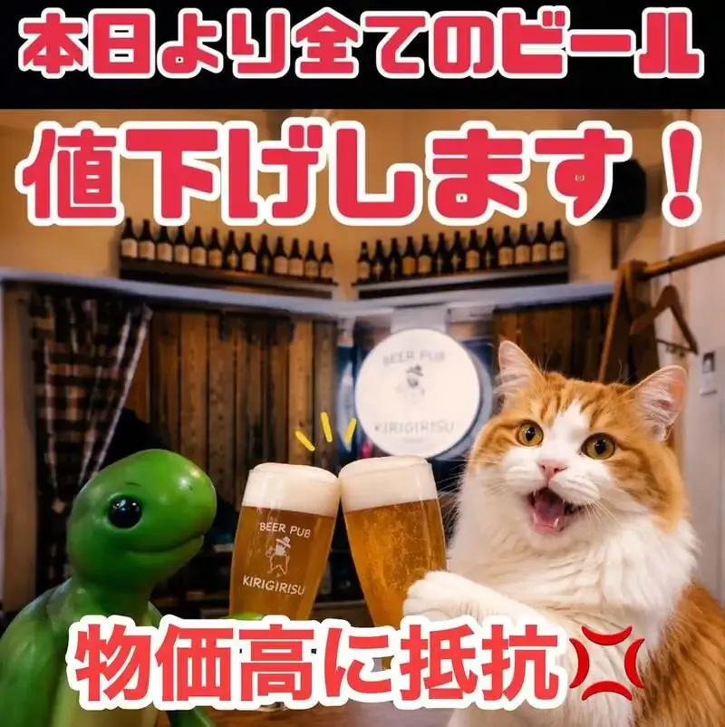 ビアパブ キリギリスでうしとらのBrut IPAなどIPA4銘柄が集結