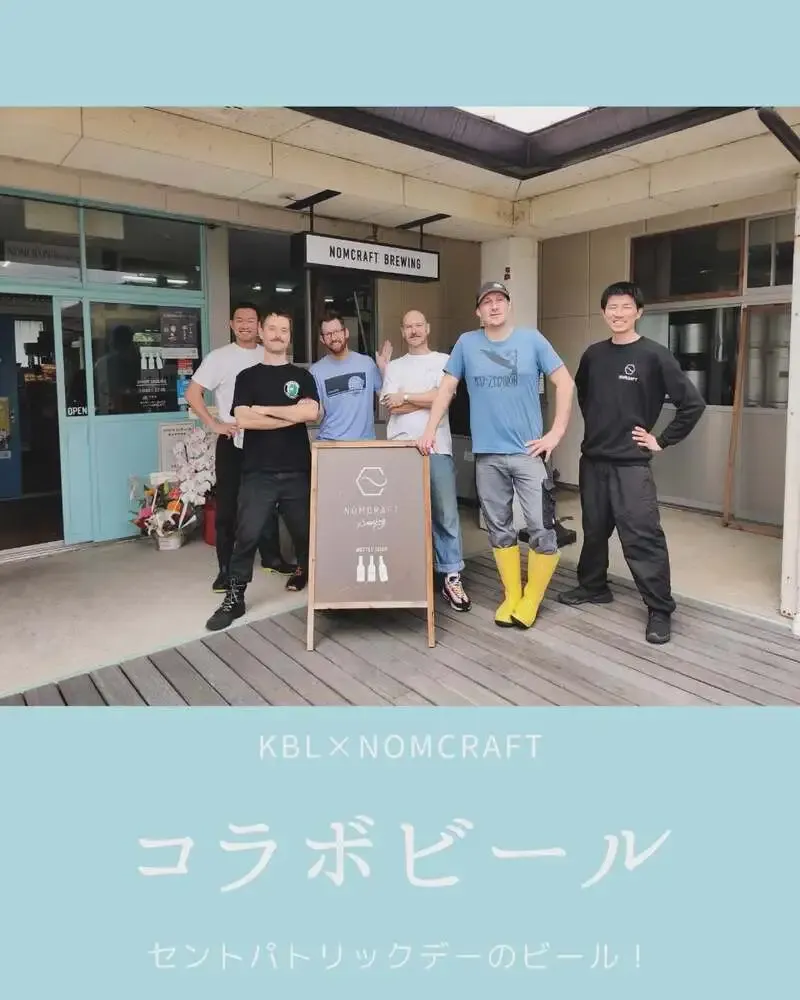 京都ビアラボが8周年、KBL THE GARAGEが2周年の記念企画を告知