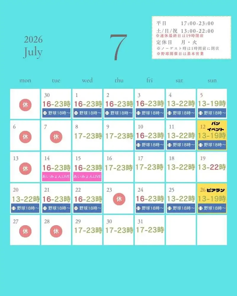 KOSHIEN OUTFIELD BREWERY publishes July schedule with bread event and beer run
