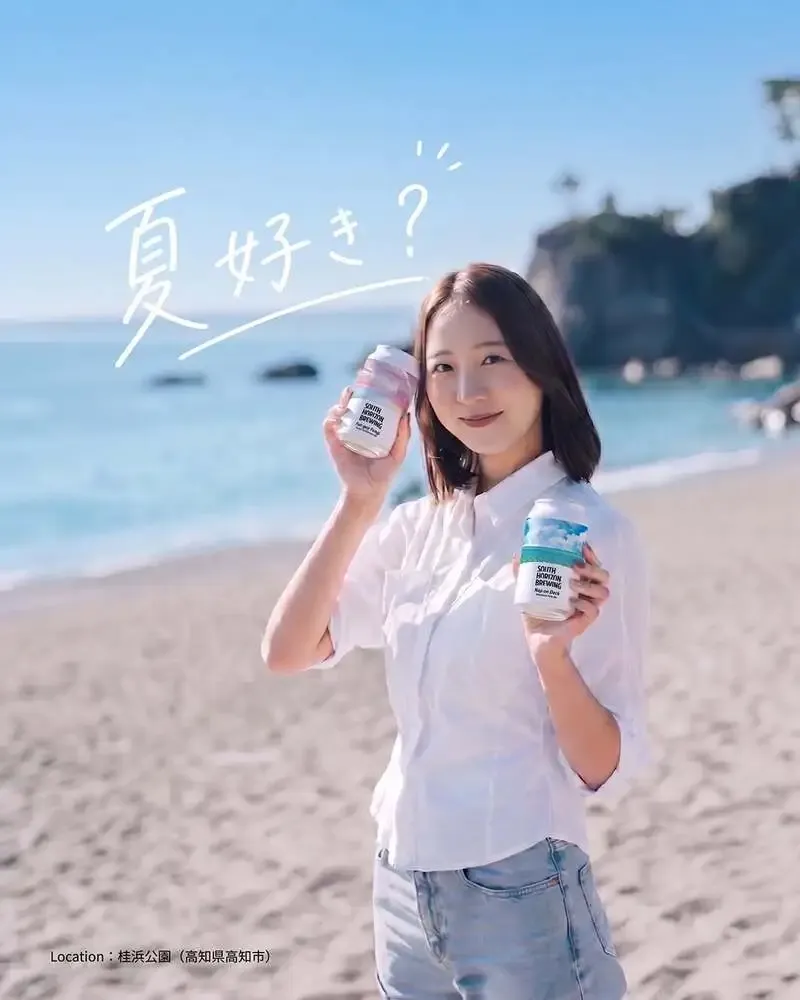 サウスホライズンブルーイング、KIBA2026への投稿を公開　高知発ブルワリーの国際挑戦