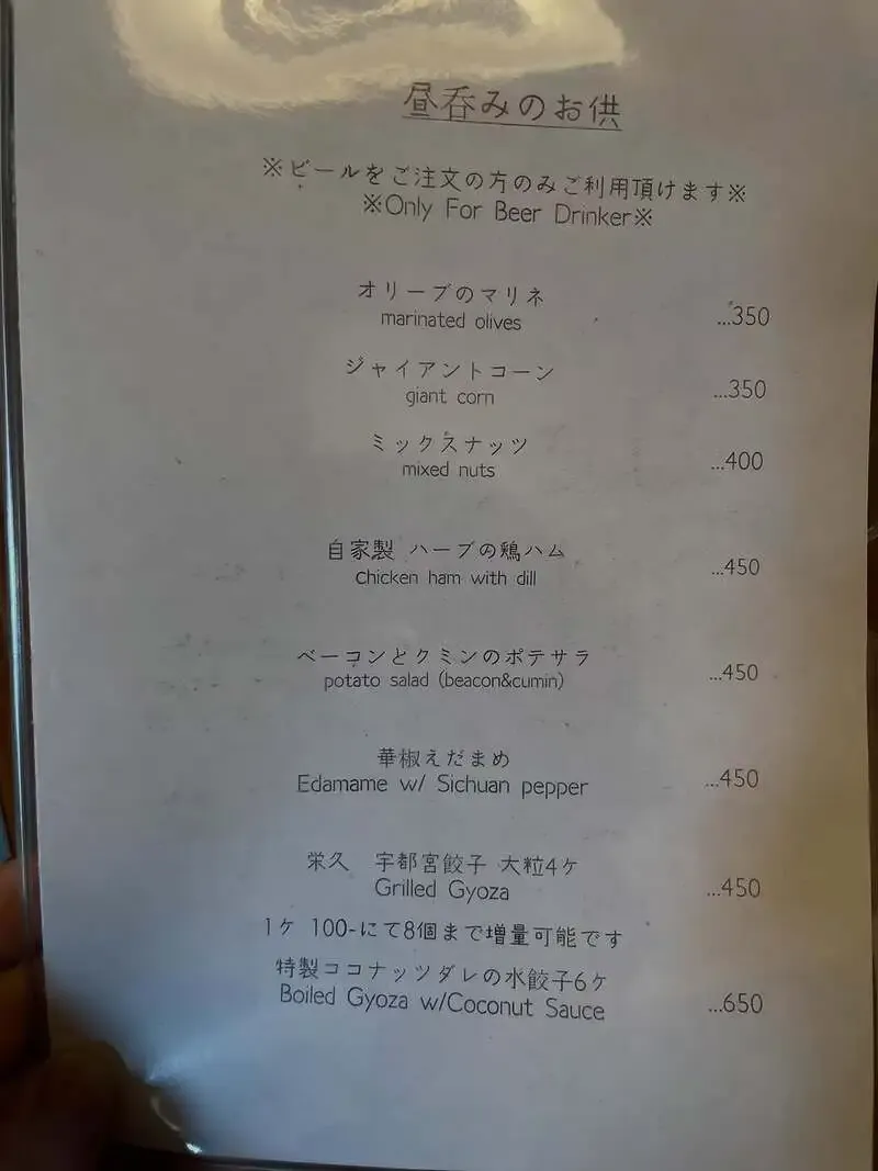 Beer Tsukasa Suggests Daytime Drinking with Minoh Beer’s German Pilsner on Tap