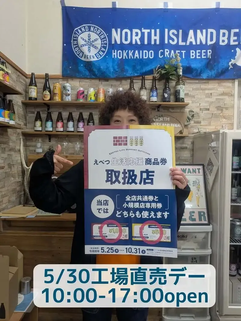 North Island Beer to accept gift certificates and offer Autumn Lager by weight at its May 30 factory sale day
