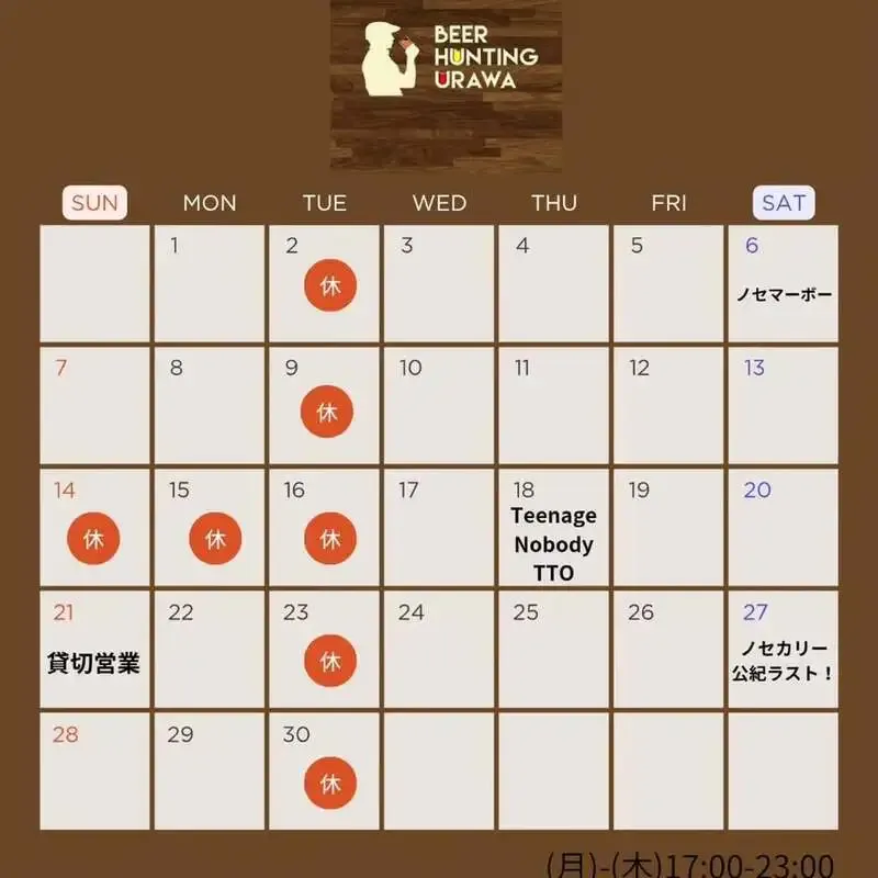 BEER HUNTING URAWA to Tap House-Brewed and Nationwide Beers in Kita-Urawa on May 31