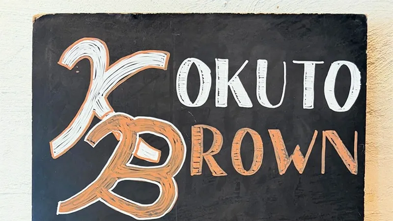 T.T BREWERY Kawasaki Cinchitta Street Shop Introduces New Brown Ale "Kokuto Brown"