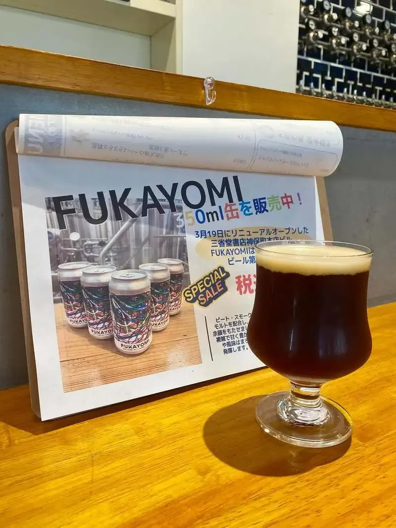 さかづきブルーイング、三省堂書店本店の『FUKAYOMI』缶をタップルームで販売