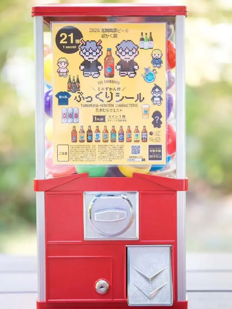 THE FARMHOUSE、収穫祭に向け玉村本店のぷっくりシールを販売