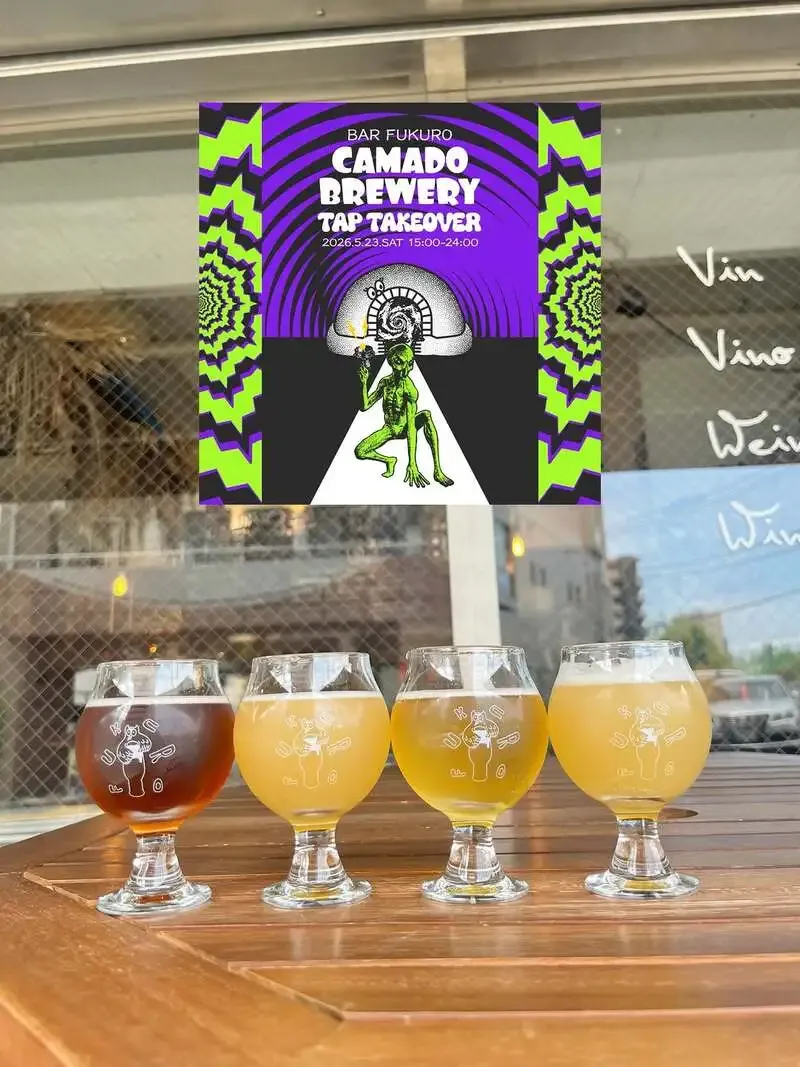 Bar FUKURO Announces a Four-Keg Kamado Brewery Tap Takeover Starting May 22