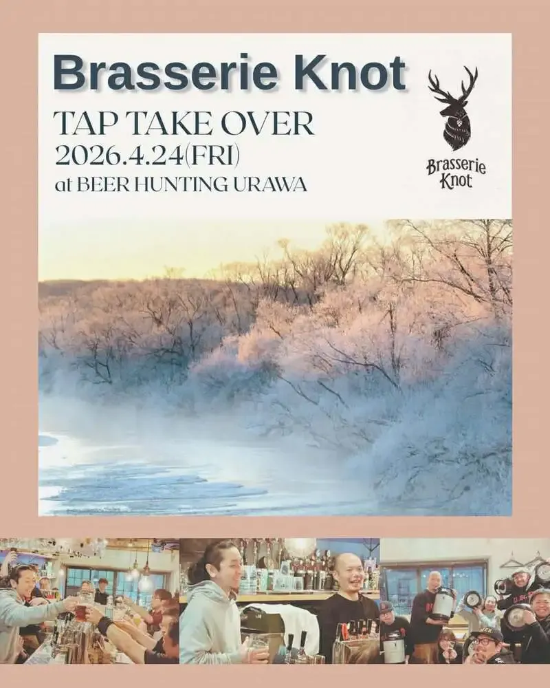 BEER HUNTING URAWA、4月24日にBrasserie Knotのタップテイクオーバー開催