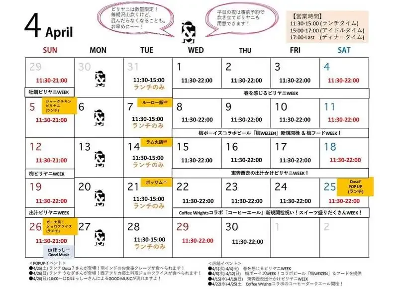 アンドビール、高円寺で4月の月間スケジュール公開　梅ヴァイツェンとコーヒーエールも登場