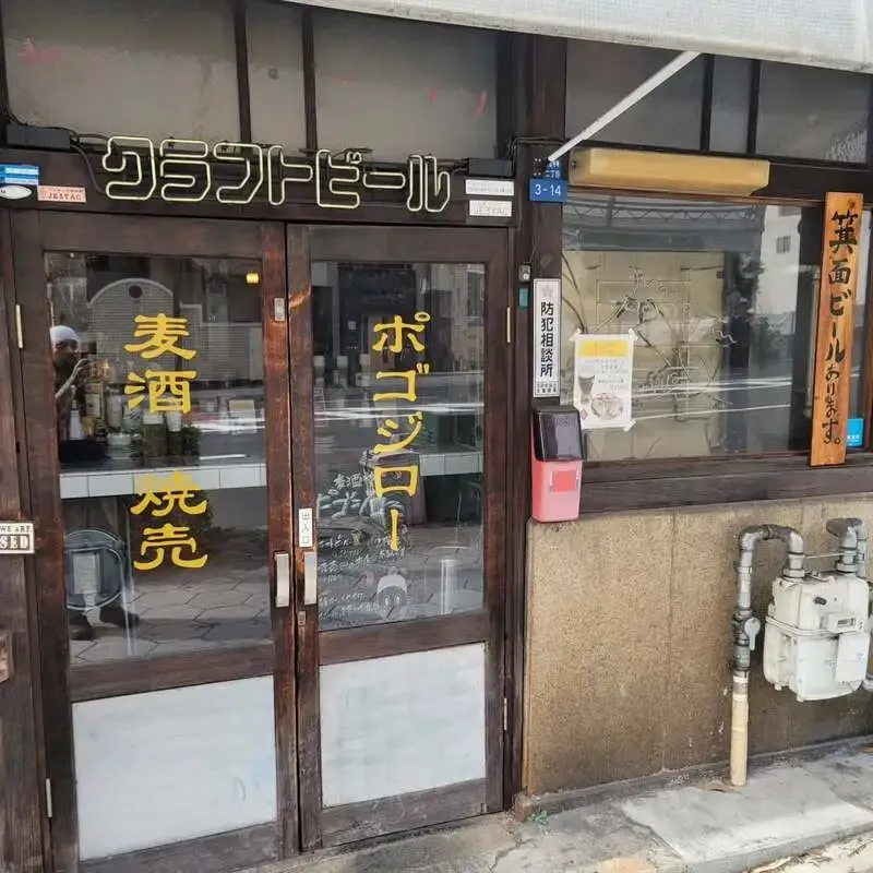 Mugishuya Pogology posts a 14-tap lineup with Minoh, FARMENTRY and more