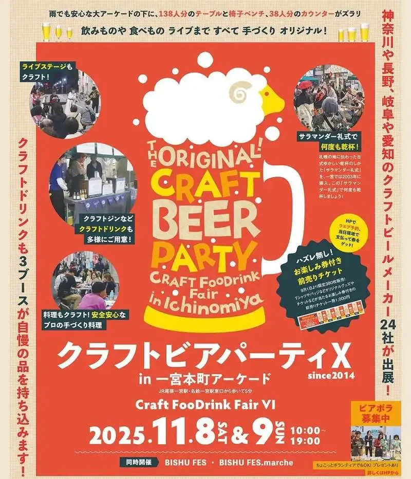 モントレイブルーイング、11月8・9日「クラフトビアパーティX」出店