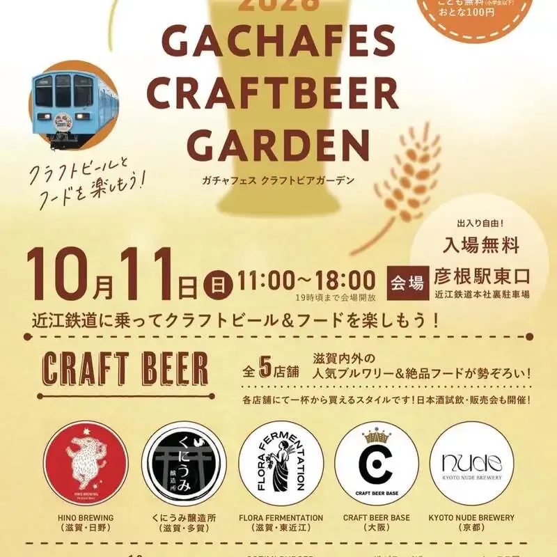 フローラファーメンテーション、10月11日の出店イベント参加を告知