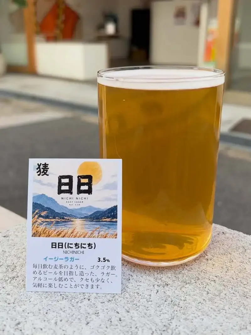 バクブルワリーが低アルコールの新作ラガー「日日」を発売