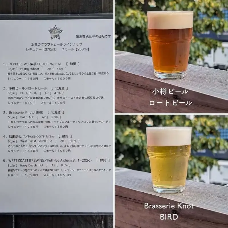 モヤモヤベースでREPUBREWと函館湯川ブリュワリーの2樽が開栓