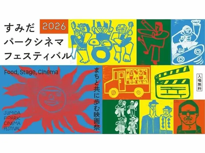 Sumida Park Cinema Festival Opens October 10 with Fresh BATHE Craft Beer