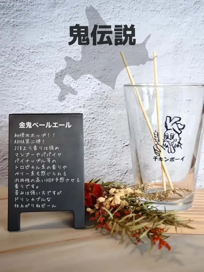 Nagoya's CHICKEN BOY Taps Oni Densetsu's "Kinki Pale Ale"