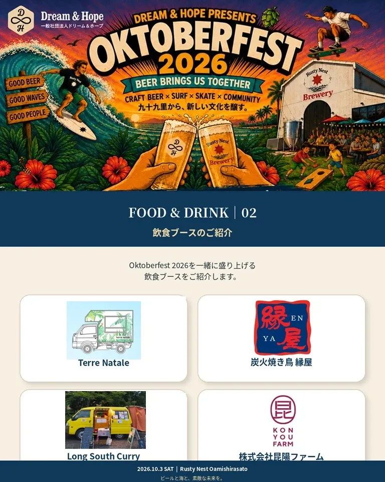 Rusty Nest Brewery Shares “FOOD & DRINK｜02,” Highlighting Beer and Coastal Dining in Oamishirasato