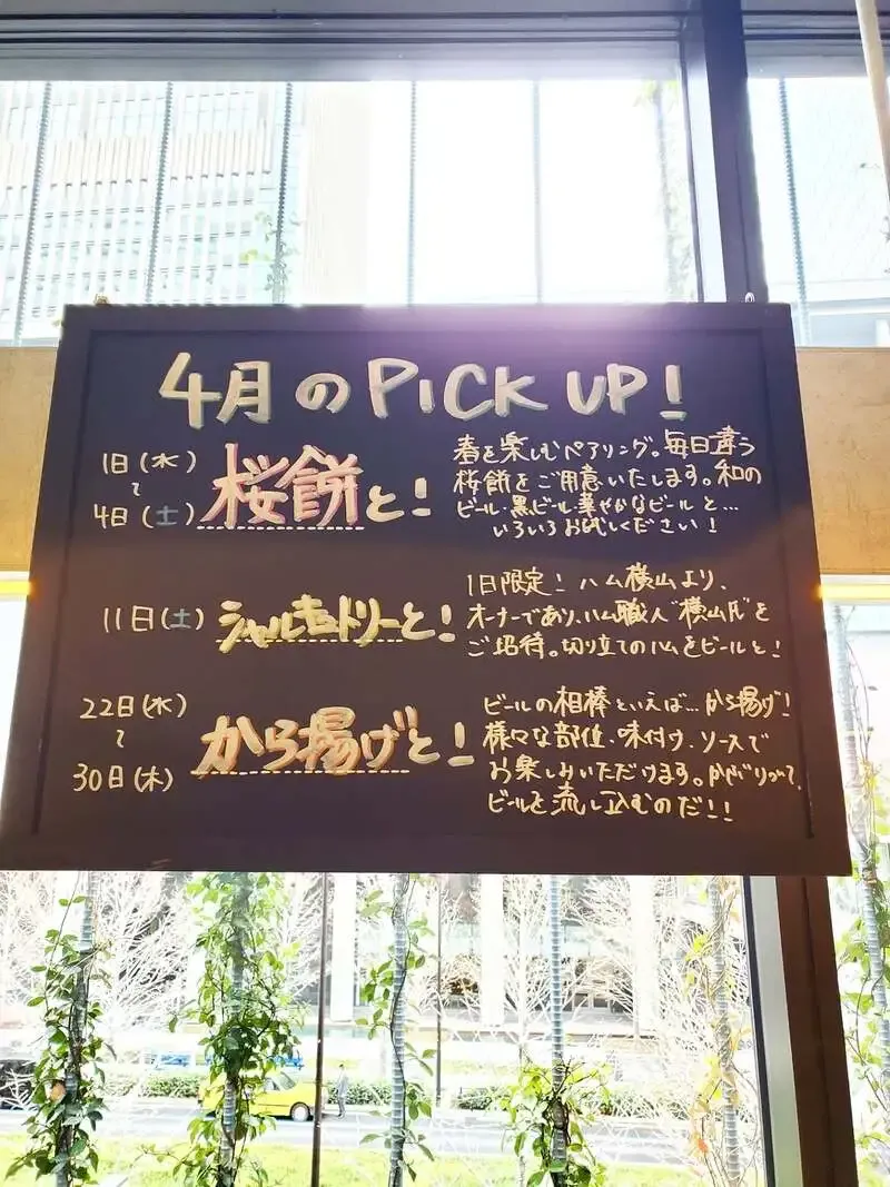 CRAFT BEER BASE leaf、3月31日タップリスト公開　オリジナル10種とゲスト5種