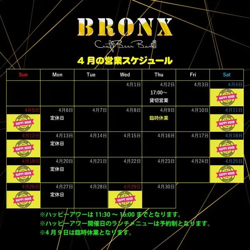 CraftBeer Bar BRONX、東浦和イオンタウン開業日に11種のタップを提供