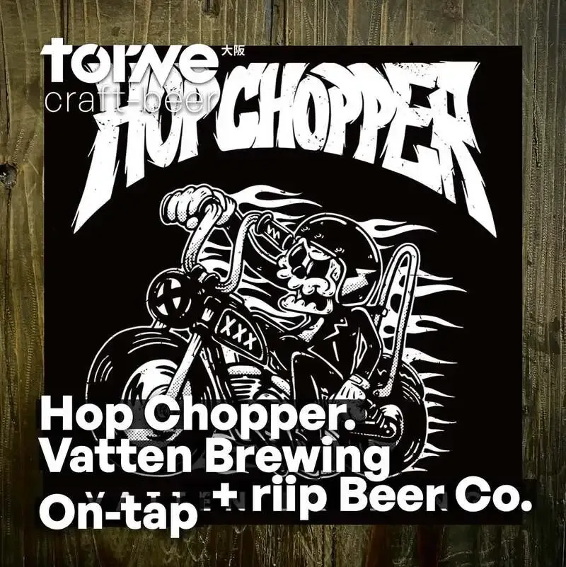 大阪・天六のtorne_craftbeerで新規開栓2樽、4月11日にペアリング開催