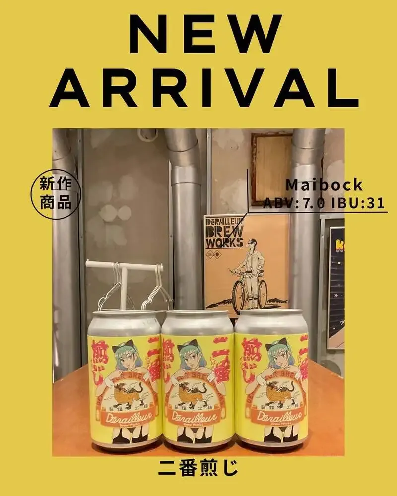 スタンドうみねこ SiB100でDBW新作Maibock「二番煎じ」を紹介