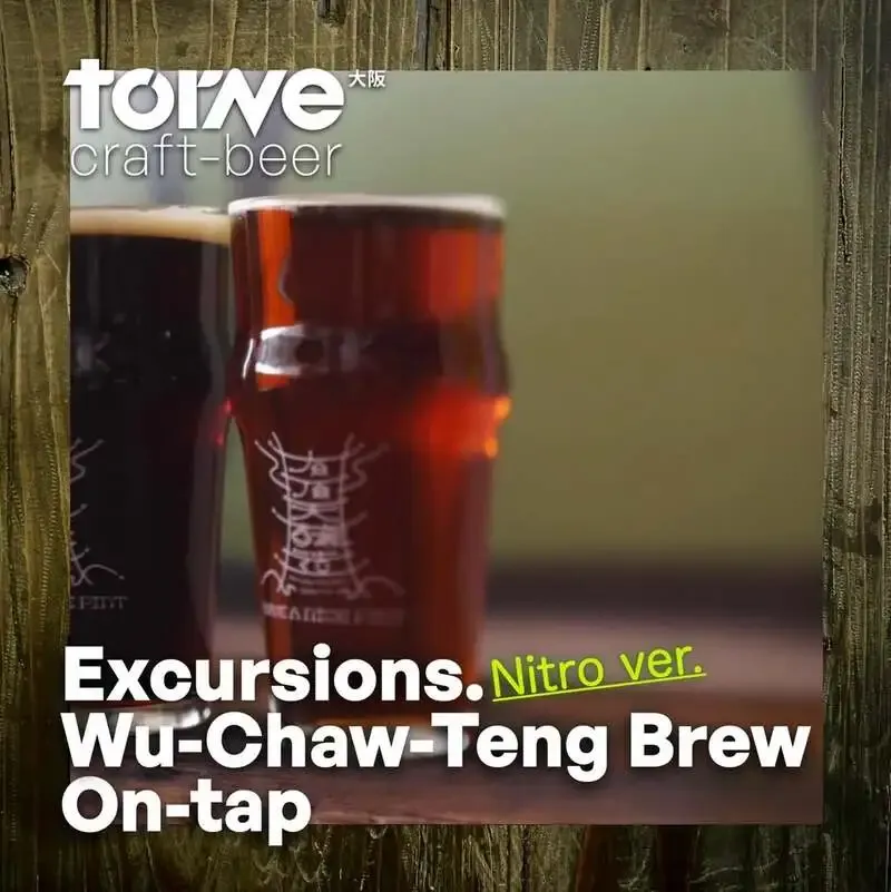 大阪・天六のtorne_craftbeerで有頂天醸造『Excursions』ナイトロ開栓