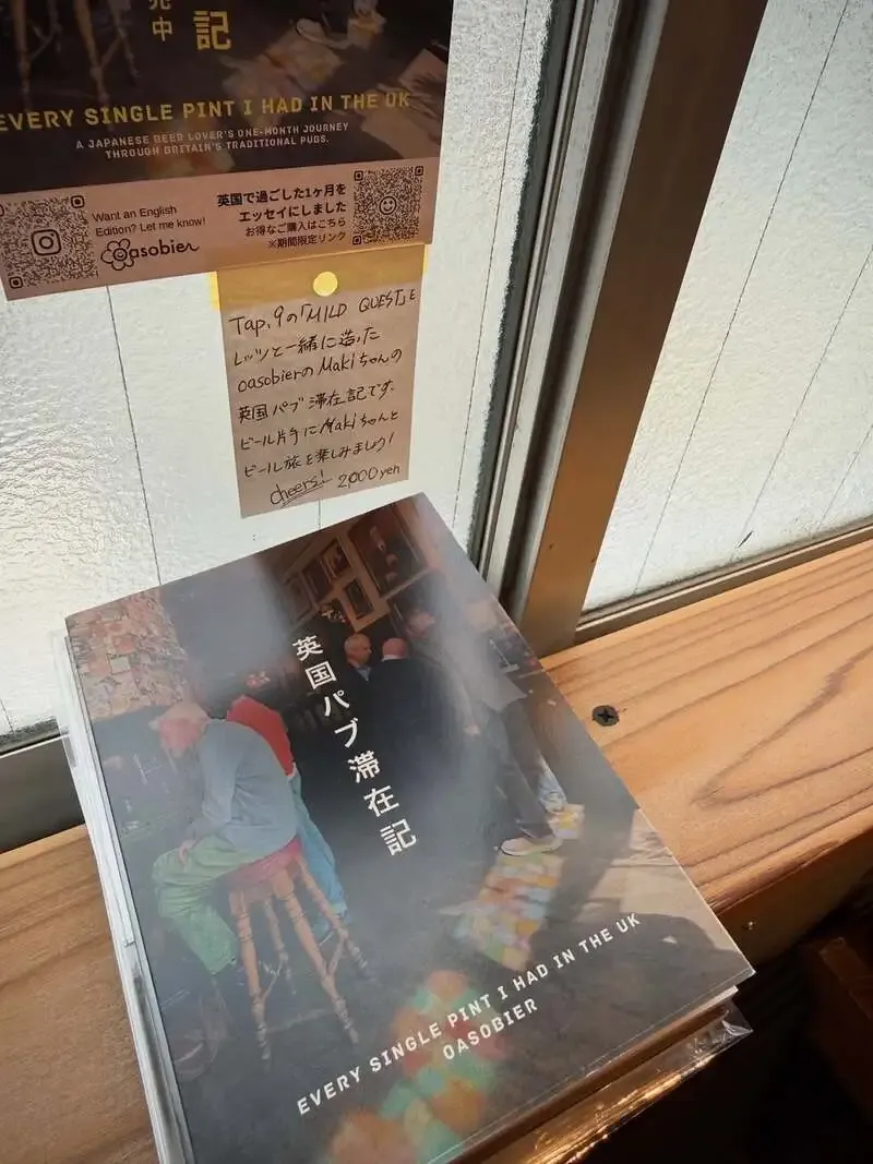 Let's Beer Works、oasobierコラボの「Mild Quest」関連ZINEを少量販売