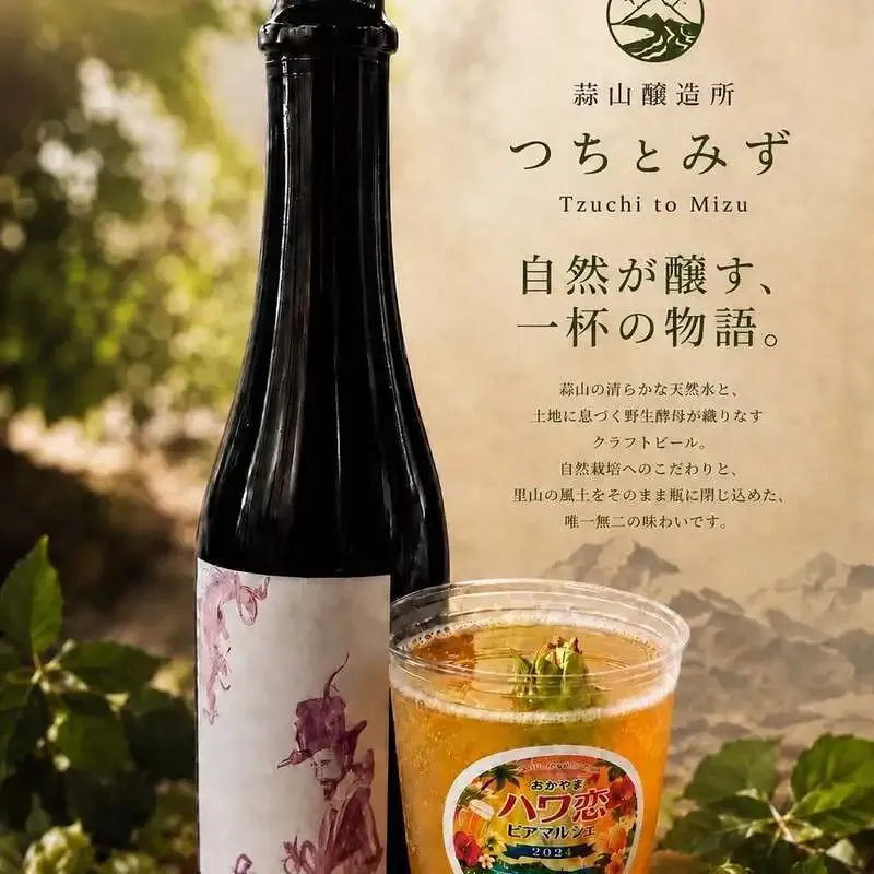 Tsuchi to Mizu closes out Okayama Hawa-koi Beer Marche with 50 top-up pours