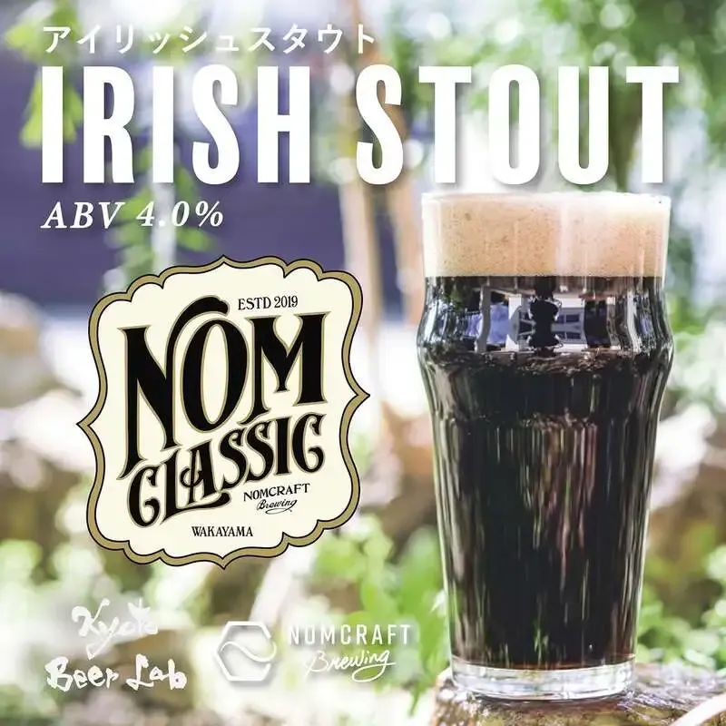 Nomcraft Brewingがコラボ投稿を公開、有田川から広がる醸造連携