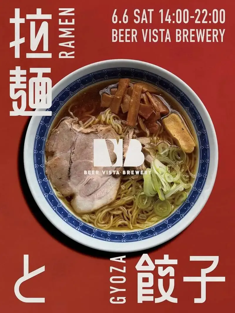ビア ビスタ ブルワリー、江東区で6月6日にラーメンと餃子のイベント開催