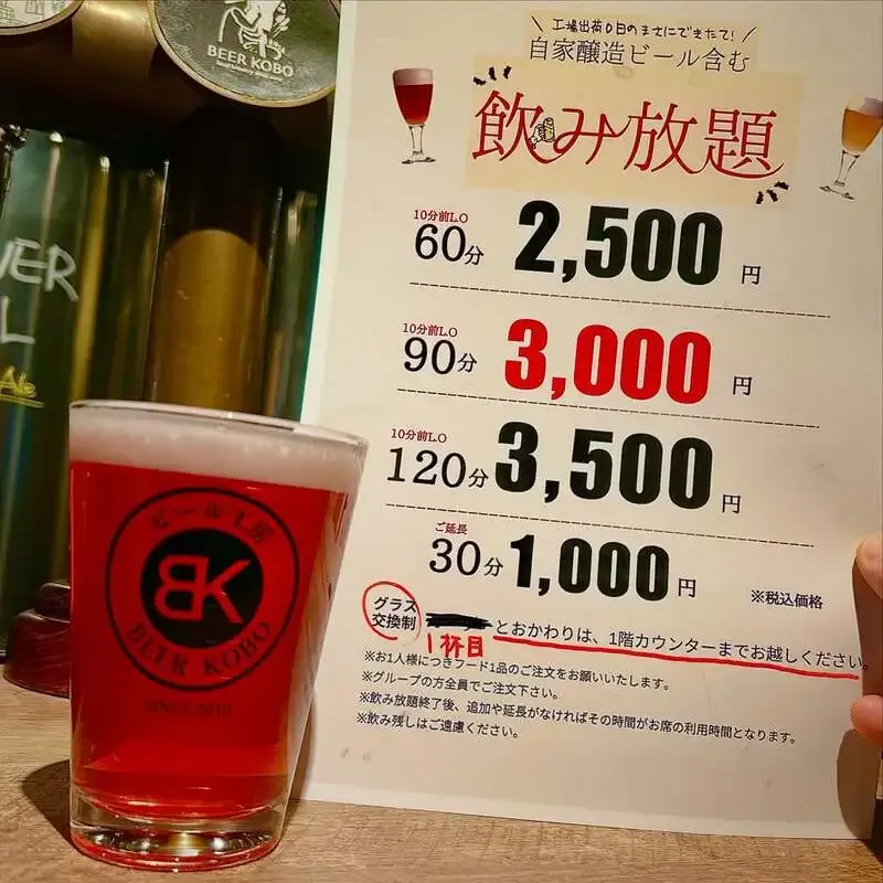 Asakusa Beer Kobo opens at 12:00 on Saturday the 23rd, introducing koko BREW TOKYO's RUBY BERRY SOUR