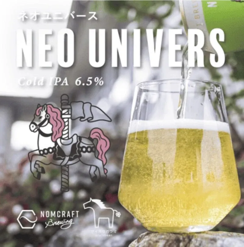 NOMCRAFT BREWING Collaboration 'Neo Universe' Tapped at Saiougauma in Sannomiya