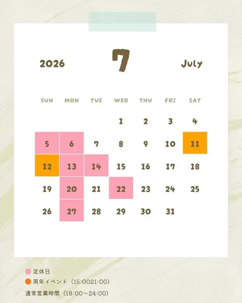 エニブリュ、7月は月曜定休に加え5日・14日・22日休業を告知