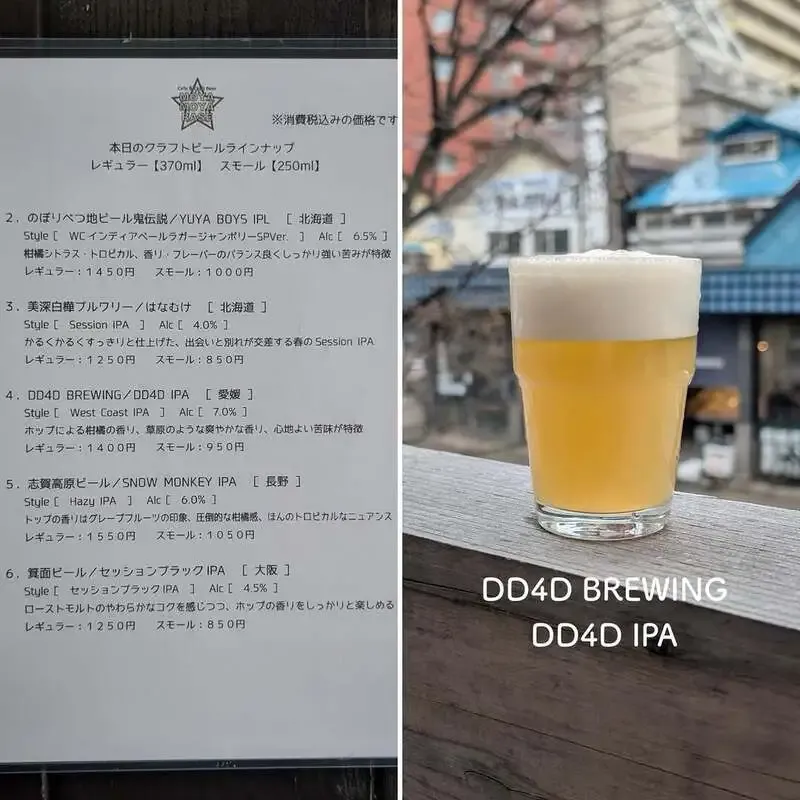 モヤモヤベース、4月10日にREVO BREWING「ONE」からDD4D IPAへ1樽入れ替え
