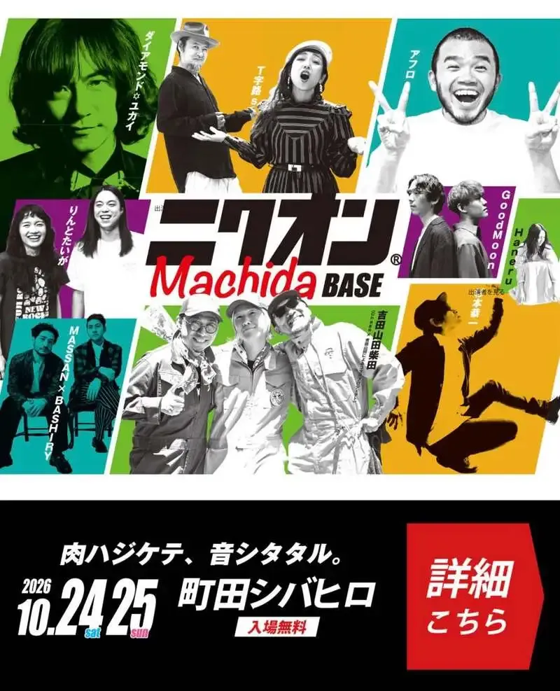 Buso Brewery to Serve JIYU at Nikuon Machida Festival