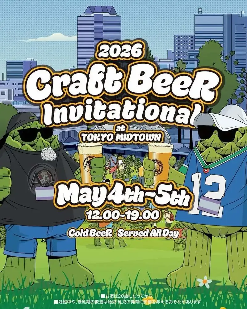 東京ミッドタウンでCraft Beer Invitational開催、Breakedge Beerworks参加