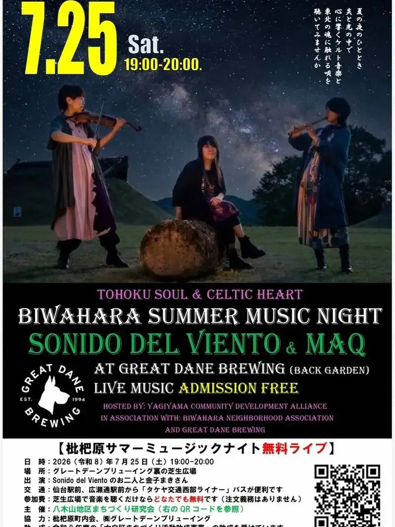 Great Dane Brewing to host summer music night on July 25