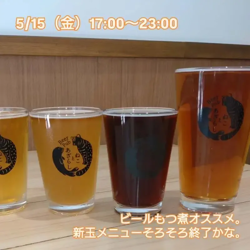 Mitaka's Beer Pub Nekotoazarashi to Serve 10 Domestic Craft Beers on May 14