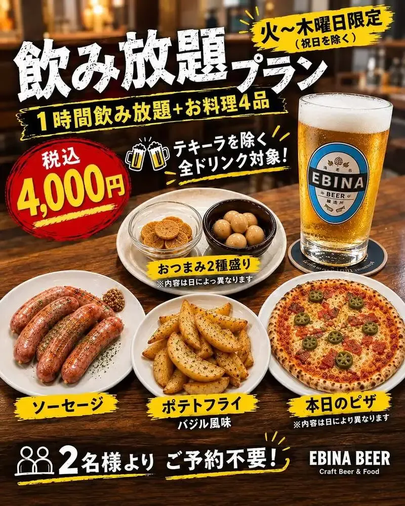EBINA BEERで10タップ開栓、海老名ラガーからうっぷんIPAまで多彩なラインアップ
