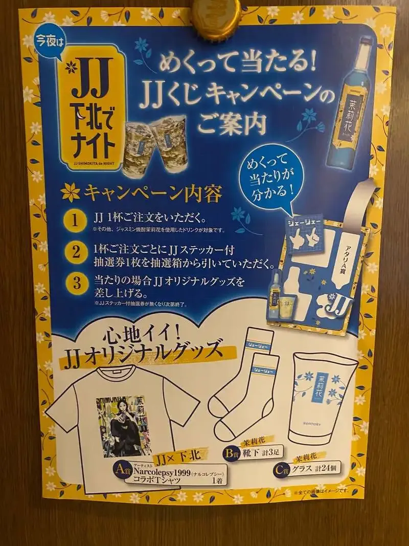 ビアバルFesta下北沢、8/25はリパブリュー『キャンパイヘイジー』を新規開栓