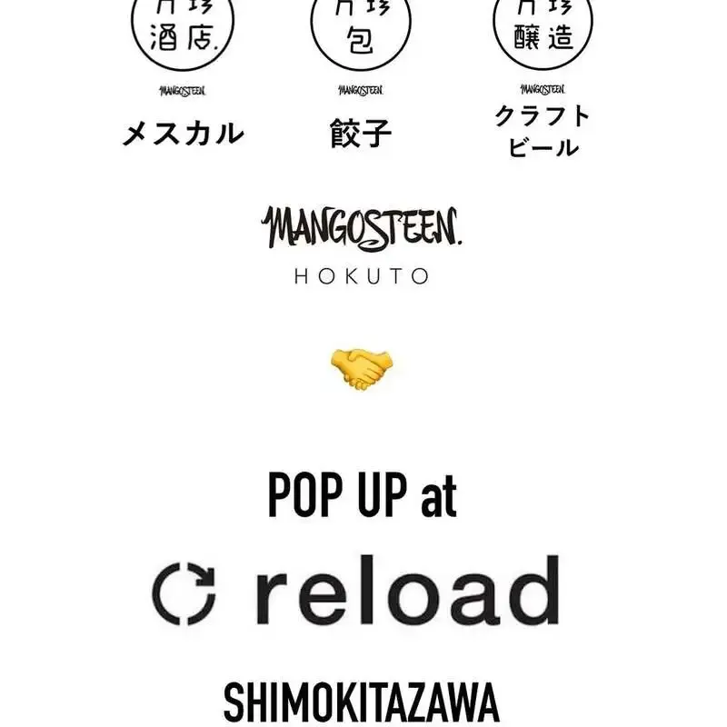 万珍醸造が下北沢reloadでポップアップ、北杜のクラフトビールを紹介