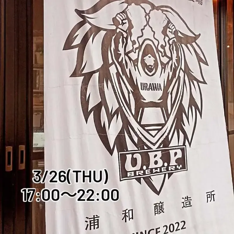 u.b.p_brewery taproom、3月26日営業で樽生7種と缶ビールを案内
