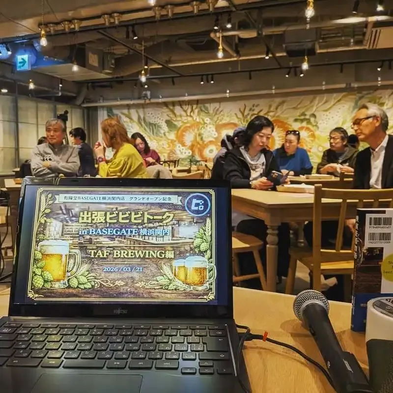 ビビビ。がBASEGATE横浜関内で出張トーク、Wayfarer BrewingとHop Dog Brewingに言及