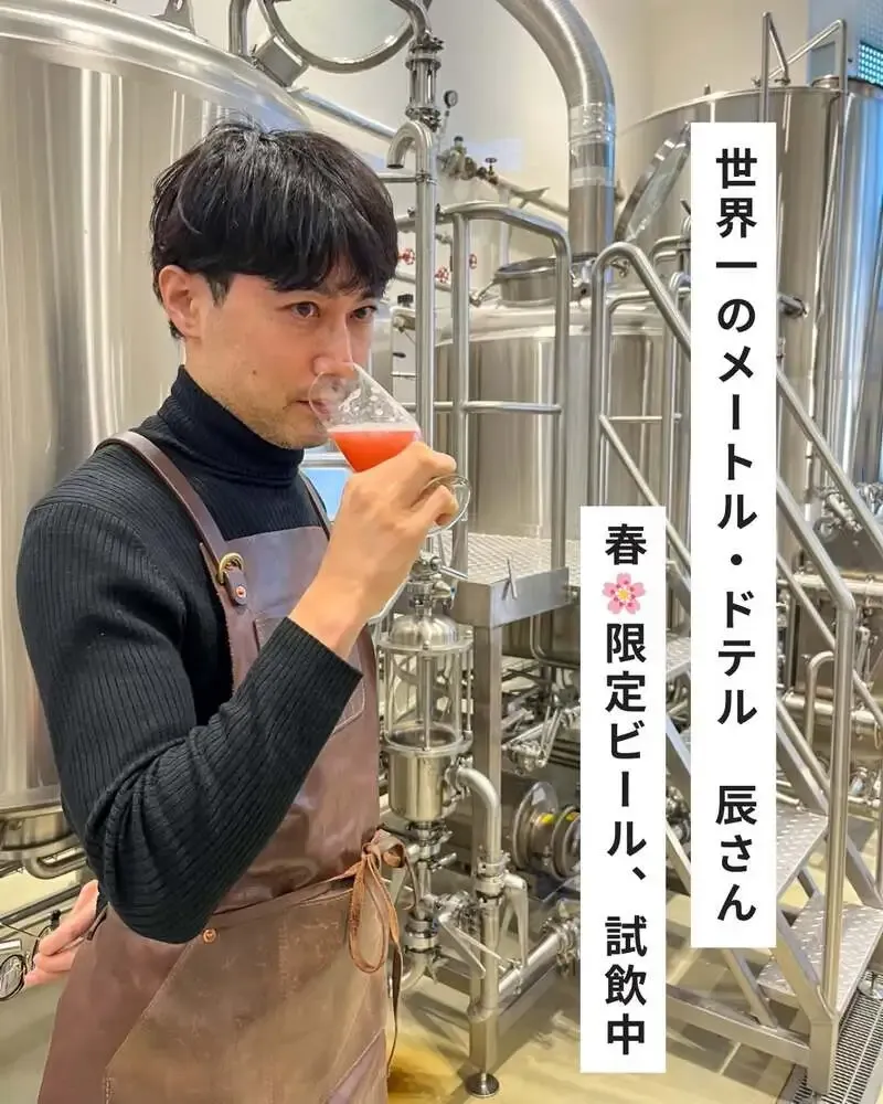 およろこbrewery、春イベント向け限定ビールを仕込み開始