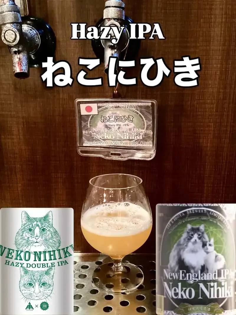 Roppongi Shamrock adds ISEKADO Hazy IPA 'Neko ni Hiki'
