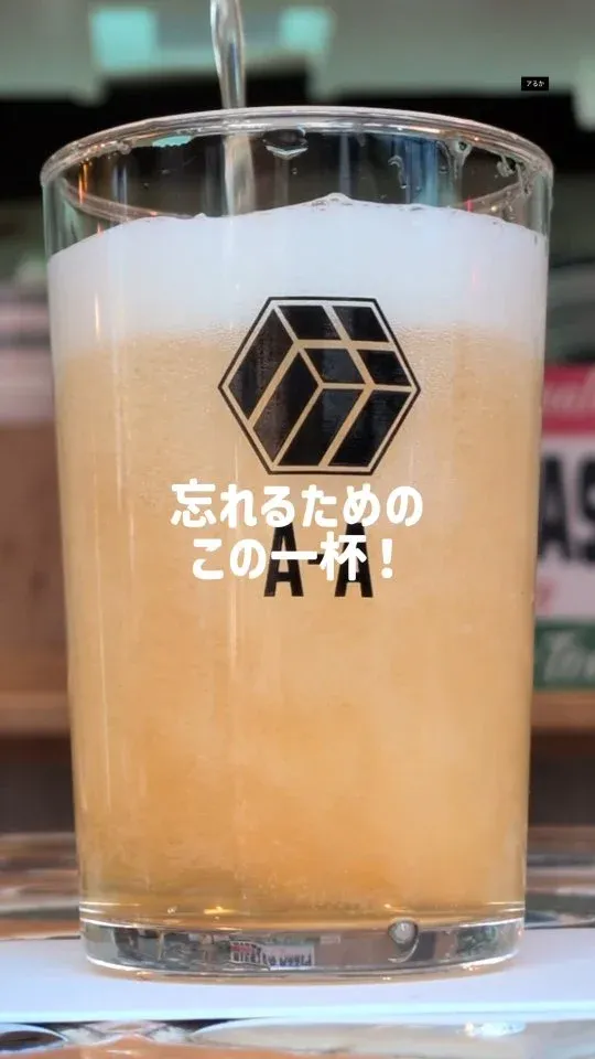 Aruka-Aruka in Osaka’s Namba opens at 1 p.m. on July 20 with nine taps
